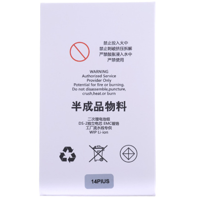 Аккумулятор для iPhone 14 Plus, (Li-ion, 4323mAh, 3.86В), без микросхемы - интернет-магазин запасных частей для телефонов и электроники MaxService