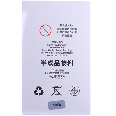 Аккумулятор для iPhone 12 mini (Li-ion, 3,83В, 2227mAh), без микросхемы - интернет-магазин запасных частей для телефонов и электроники MaxService